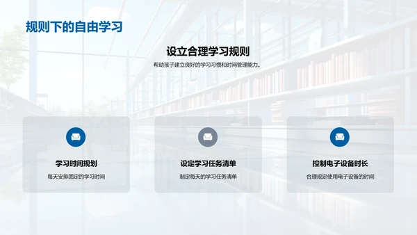 二年级学习引导法