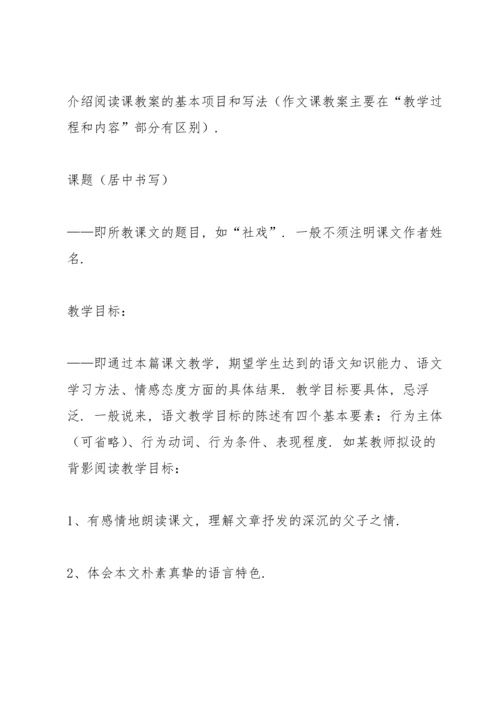 语文教案(多篇).docx