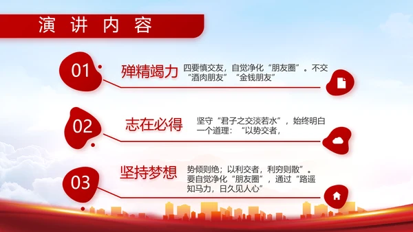 八一部队军事工作总结汇报动态PPT
