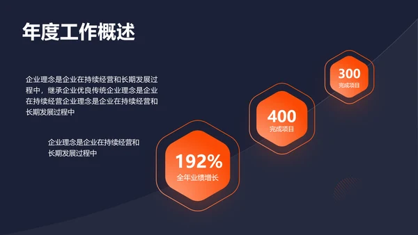 携手并肩互创辉煌校企合作通用PPT模板