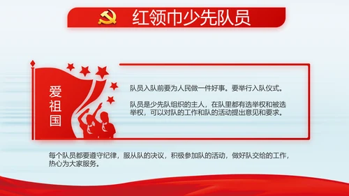 纪检监察党风廉政建设文化和反腐斗争动态PPT