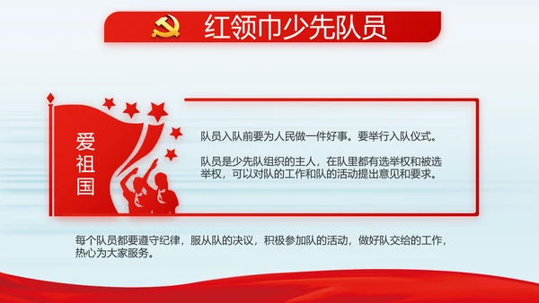纪检监察党风廉政建设文化和反腐斗争动态PPT
