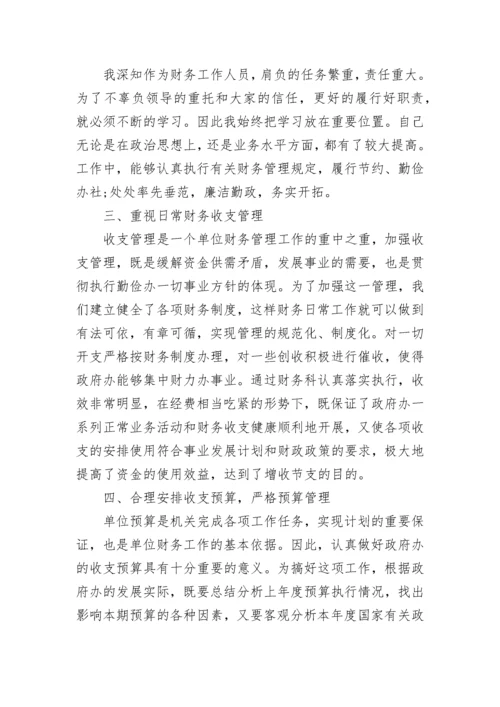 2022工会财务工作总结及2023计划.docx