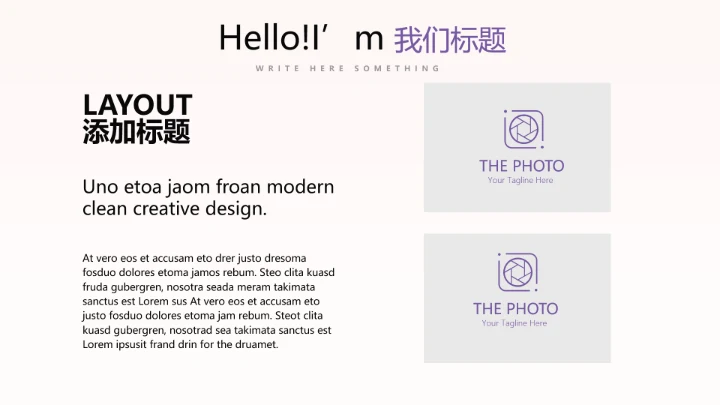 粉色时尚我运动我健康动态PPT