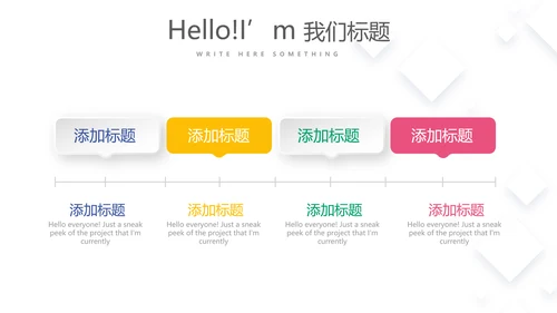 创意大气时尚企业宣传企划动态PPT模板