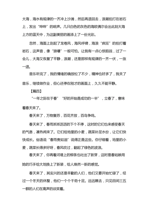 寒假周记300字高中范文.docx