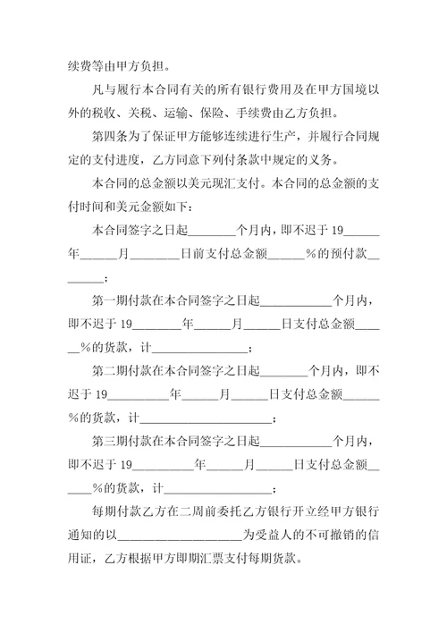 买卖合同范本凭规格销售合同