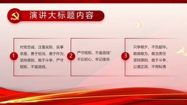 党建党支部工作总结汇报计划PPT党课
