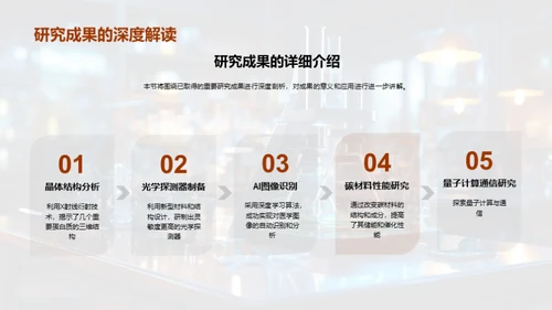 理学研究之旅