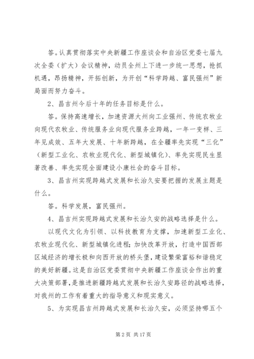 学习师党委二届八次全委(扩大)会议精神 (2).docx