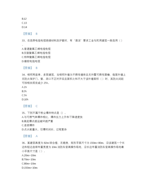2022年全省注册消防工程师之消防安全技术实务点睛提升提分题库精品及答案.docx
