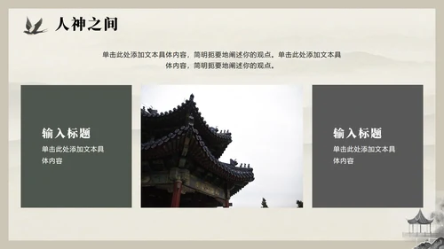 水墨中国风古蜀文明三星堆文化科普介绍PPT模板