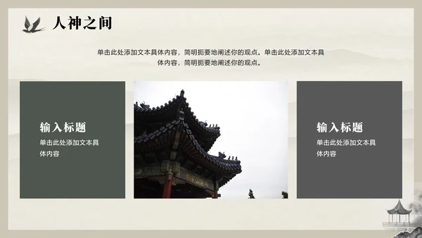 水墨中国风古蜀文明三星堆文化科普介绍PPT模板