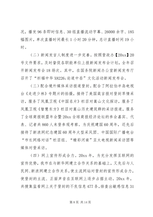 市委宣传部XX年个人工作计划范文.docx