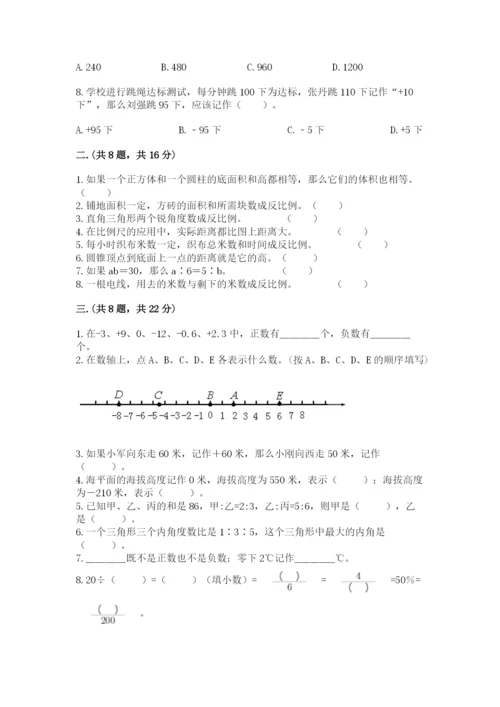 浙江省宁波市小升初数学试卷含完整答案【全国通用】.docx