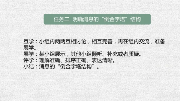 八年级上册语文第一单元单元整体教学课件（共95张ppt）