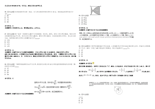 2023年广西柳州市柳州市柳东新区自主招考聘用中小学教师笔试参考题库答案详解