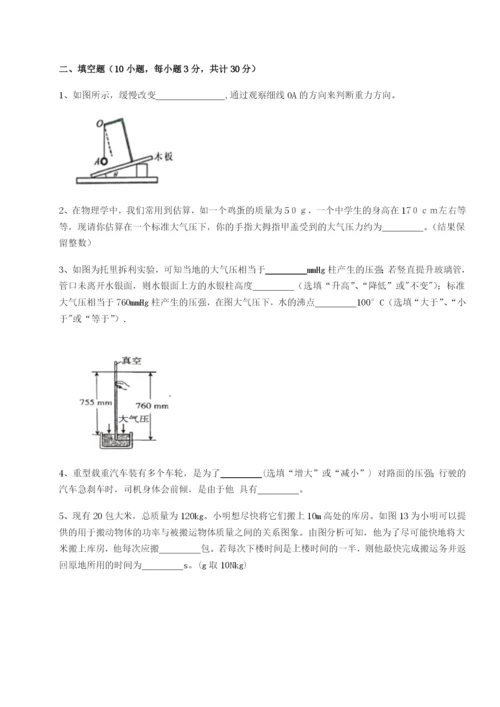 滚动提升练习四川德阳外国语学校物理八年级下册期末考试专题测评试卷（含答案详解）.docx