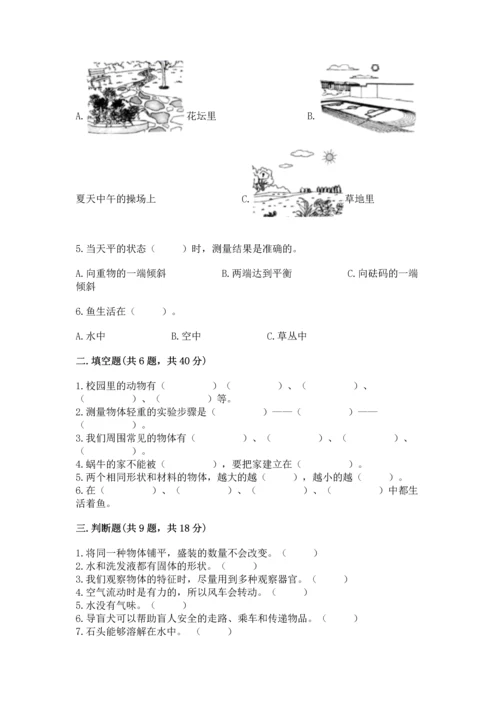 教科版一年级下册科学期末测试卷精品【典型题】.docx
