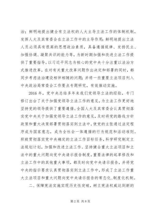 法院检察院公安系统最新征文：党的十八大以来立法工作新突破.docx