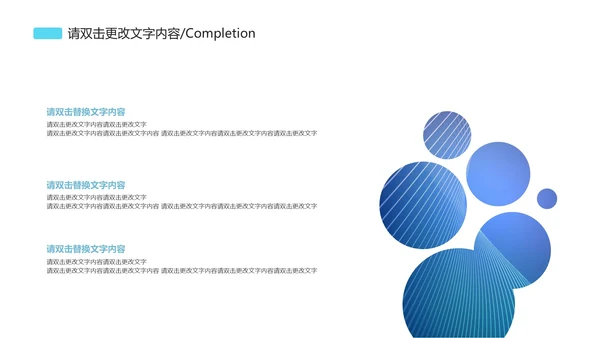 简约科技风商业计划PPT模板