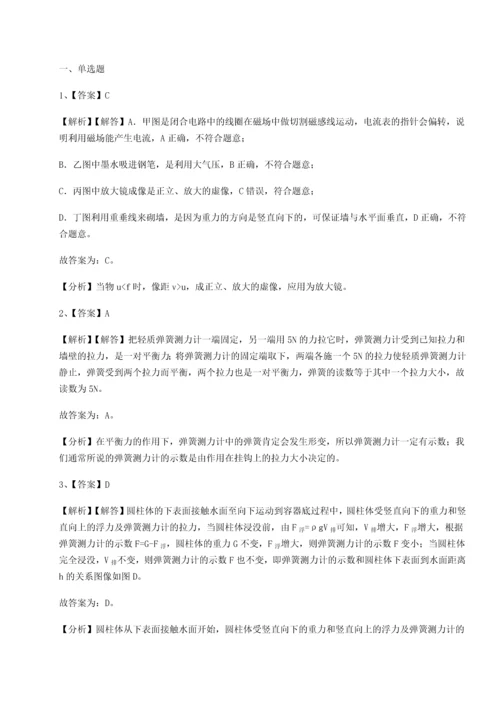 第二次月考滚动检测卷-重庆长寿一中物理八年级下册期末考试同步测试试题（详解版）.docx