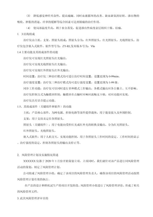 医疗器械注册申报资料-非临床资料.docx