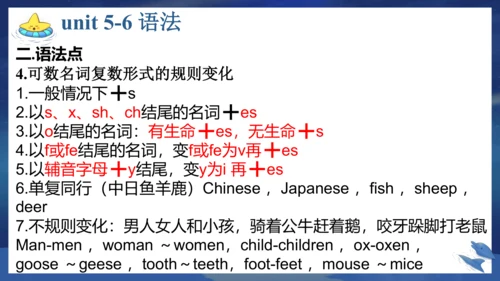 人教版七年级英语上册期末复习课件