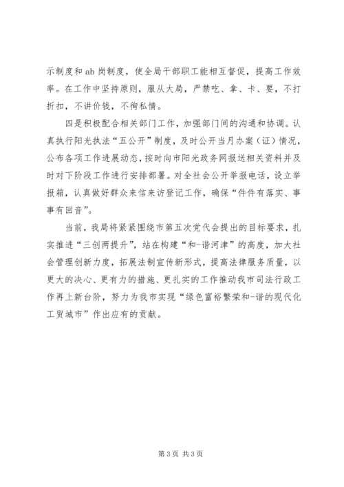 学习贯彻情况汇报.docx