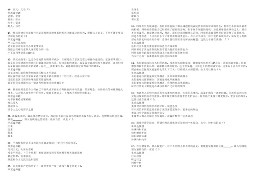 江夏2022年事业编招聘考试模拟试题及答案解析5套2