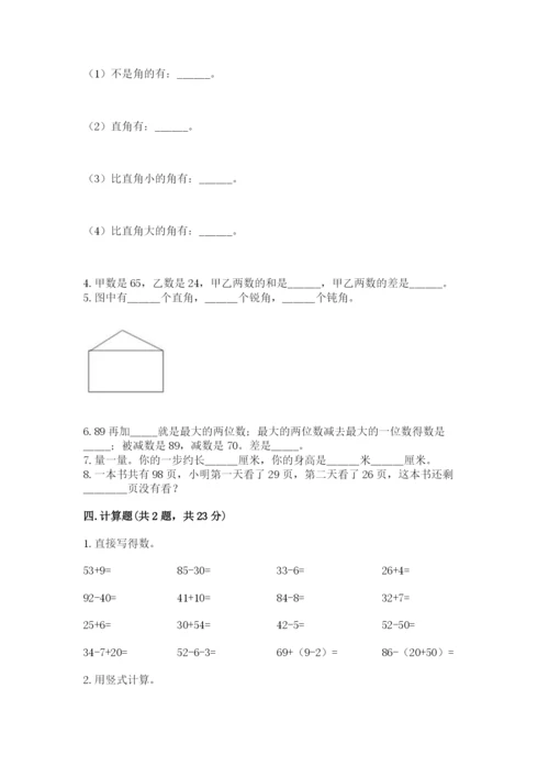 人教版二年级上册数学期中考试试卷（实用）.docx