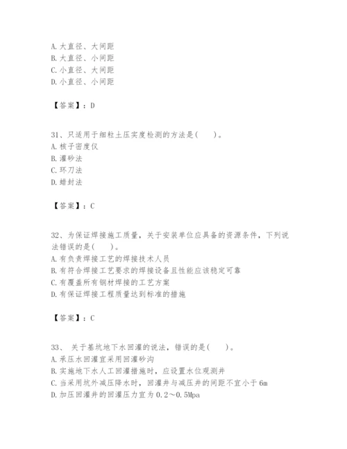 2024年一级建造师之一建市政公用工程实务题库精品（各地真题）.docx