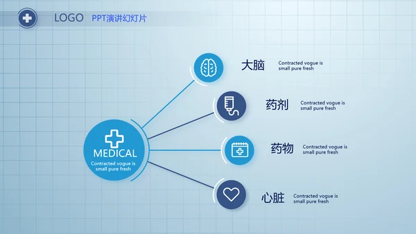 蓝色简约医疗医生述职报告动态PPT