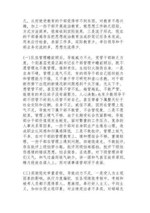 联系群众服务群众方面的问题及整改措施 3篇.docx