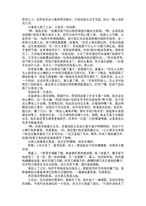 再见高二作文600字