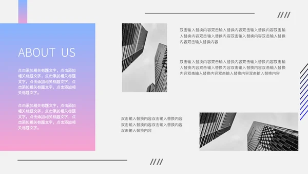 渐变简约杂志风企业宣传通用PPT模板