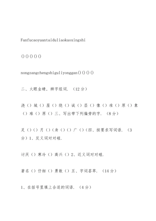 北师大版二年级语文上学期末试卷.docx