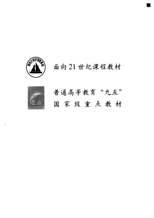 新概念物理教程5量子物理-赵凯华-罗蔚茵(1).docx