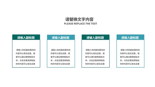绿色简约商务风地产项目商业合作计划PPT模板