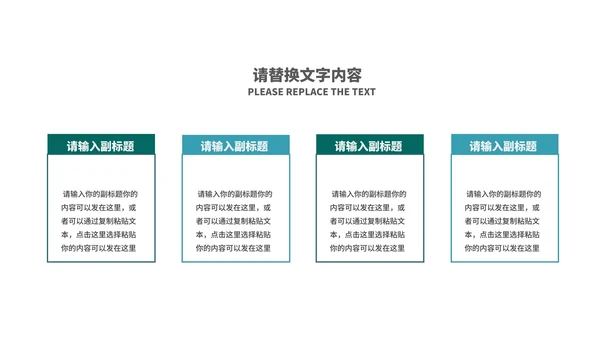 绿色简约商务风地产项目商业合作计划PPT模板