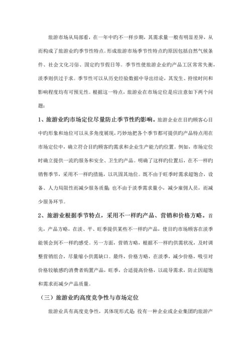 精品文档网络营销策划方案.docx