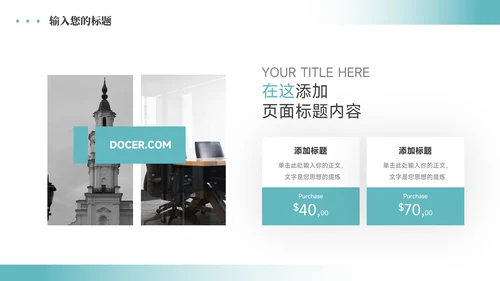 极简蓝色稳重企业培训PPT模板