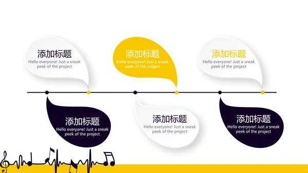创意时尚音乐教学设计动态PPT模板