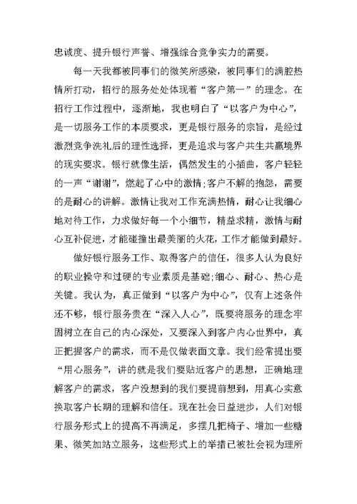 XX年银行柜员个人总结报告