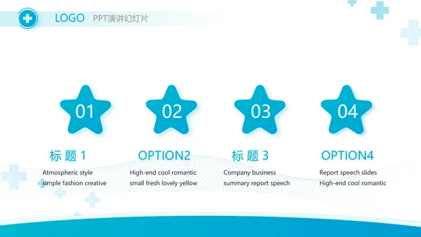 蓝色医疗医药代表工作汇报PPT