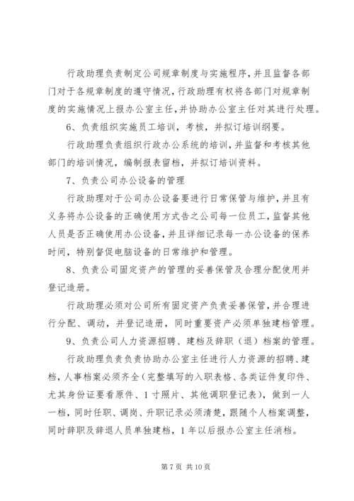 办公行政系统业务培训主持词 (2).docx