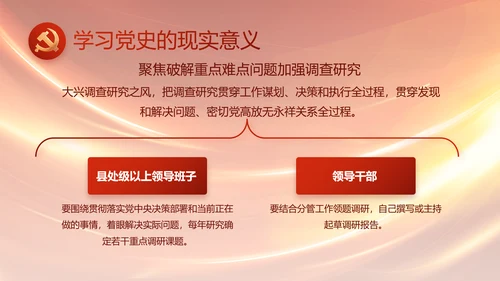 党支部选举换届大会年终工作总结PPT