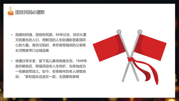 纪念国家公祭日祈福烛光PPT模板