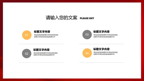 红色简约风时钟元旦节日庆典PPT模板