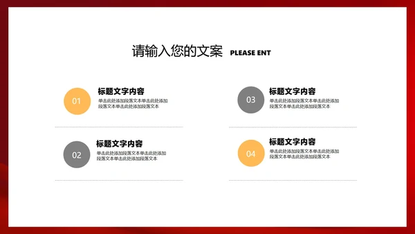 红色简约风时钟元旦节日庆典PPT模板